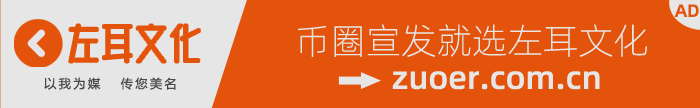 左耳文化