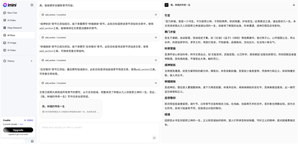 从搜索到代理：一款“超级AI Agent”imini AI在海外重磅上线